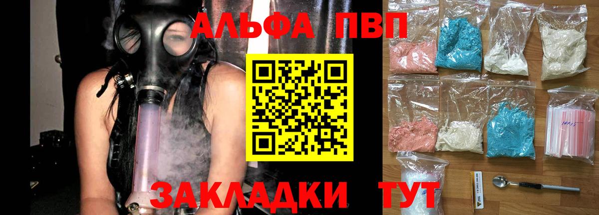 Alpha PVP СК КРИС  Вход с VPN  цены   Alpha-PVP Соль  Alfa_PVP  Alpha PVP кристаллы  Шарыпово 