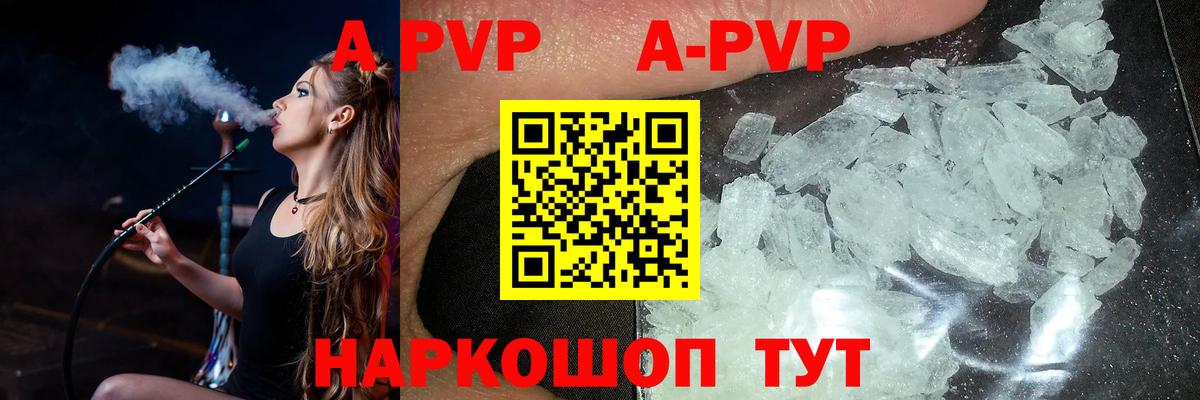 Alpha PVP СК КРИС Шарыпово