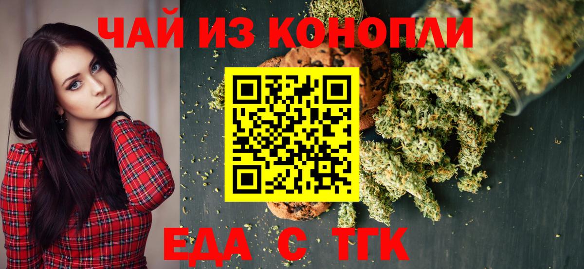 Canna-Cookies конопля Шарыпово