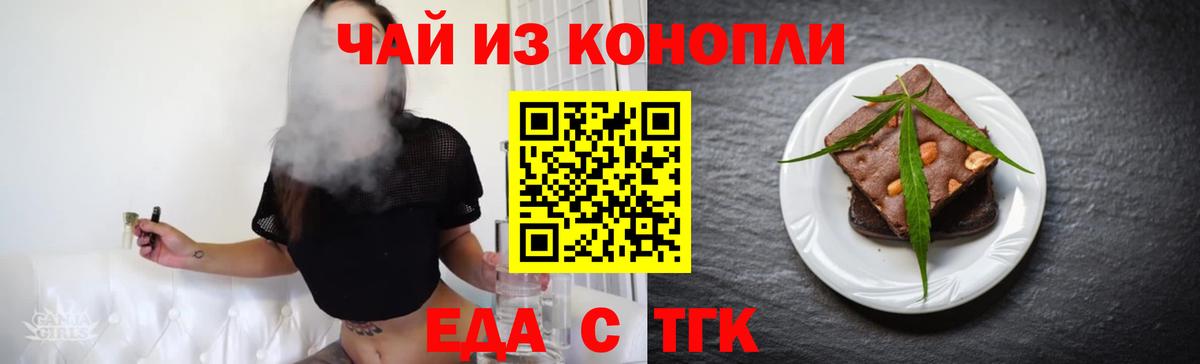 Cannafood конопля  Вход с VPN  Шарыпово 