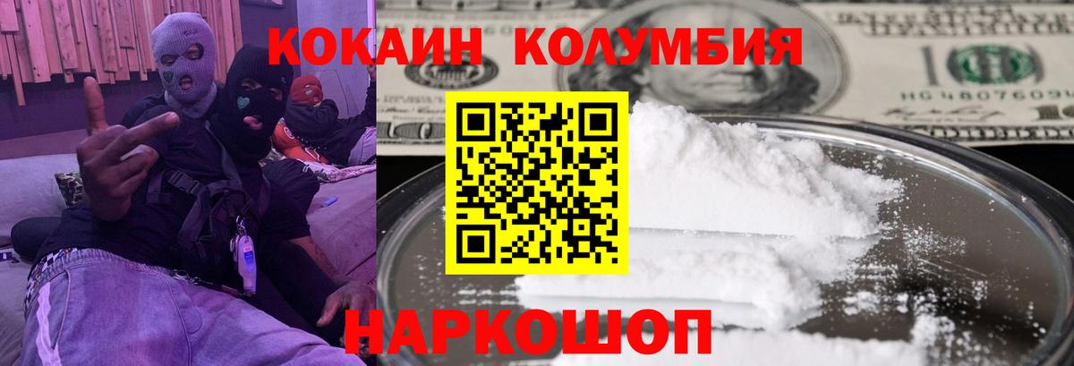 Кокаин Fish Scale Шарыпово