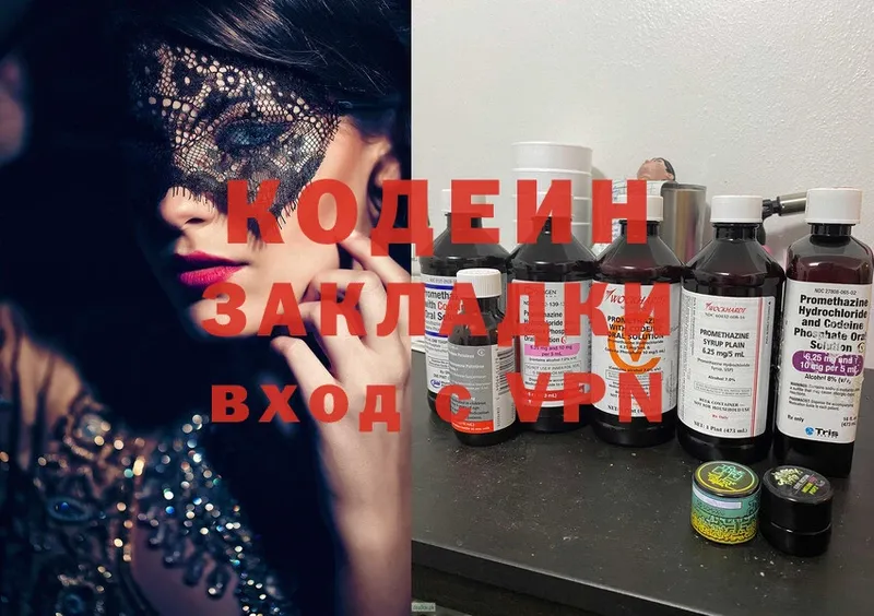 Кодеиновый сироп Lean напиток Lean (лин)  цены наркотик  кракен   Шарыпово 