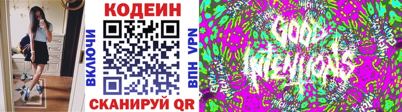 даркнет сайт  Шарыпово  Кодеин напиток Lean (лин) 