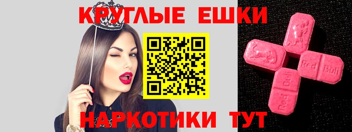 Экстази TESLA Шарыпово