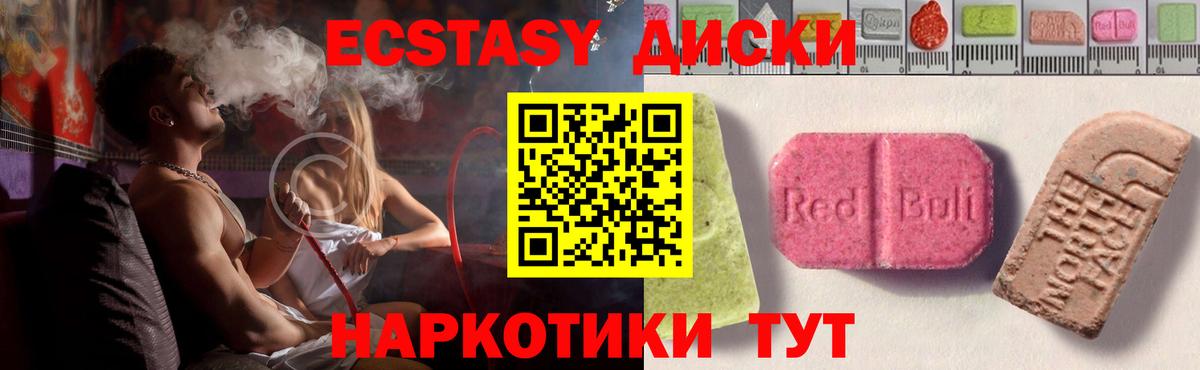 Ecstasy диски  Вход с VPN  Шарыпово 