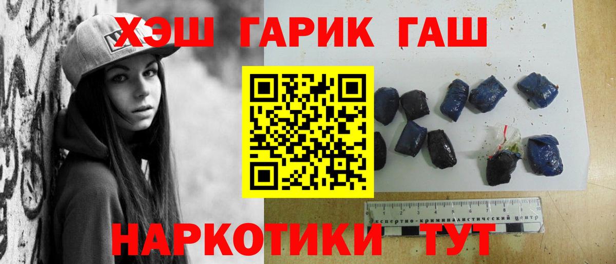 купить наркотик  Вход с VPN  Гашиш гашик  Гашиш  Шарыпово  Гашиш гарик 