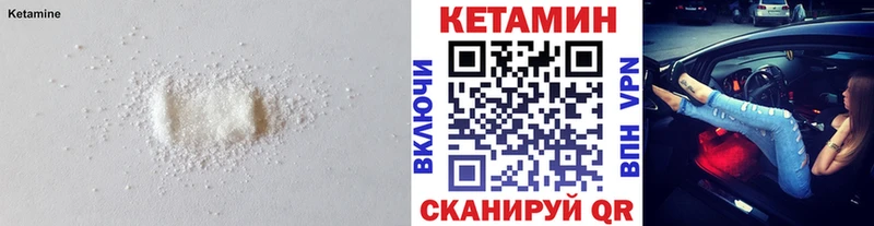 Кетамин ketamine Шарыпово