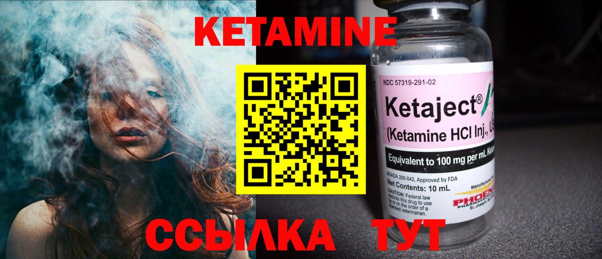 Кетамин ketamine  Кетамин ketamine  Шарыпово  Вход с VPN 