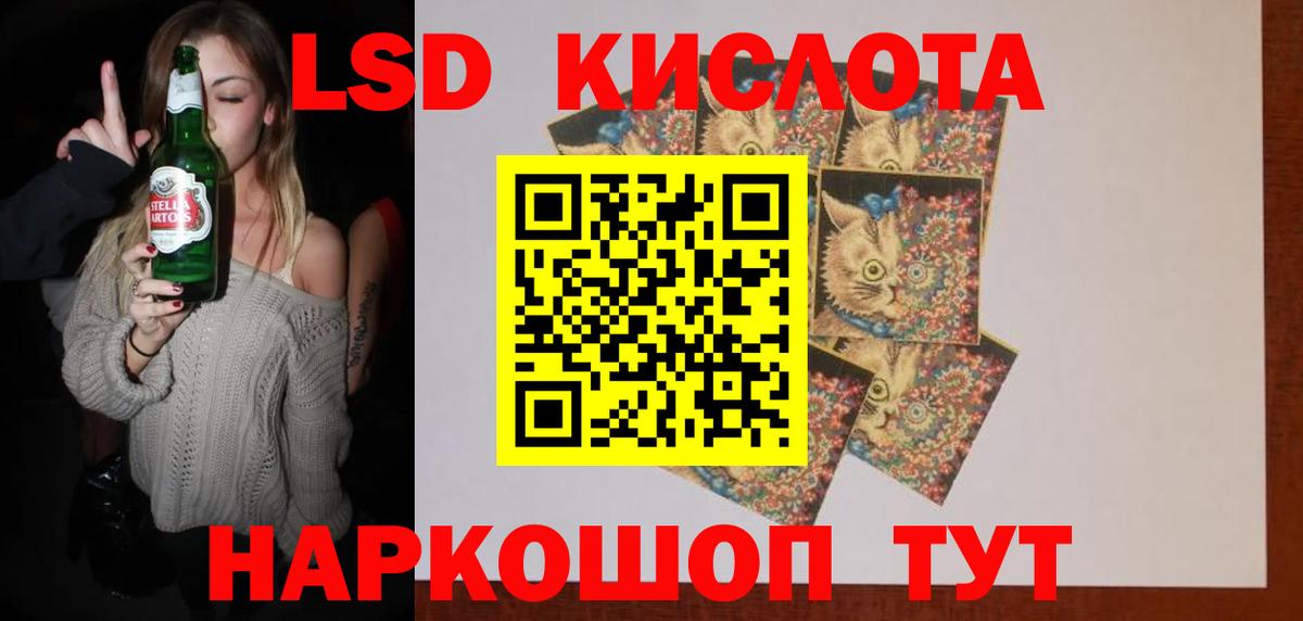 Шарыпово  LSD-25 экстази кислота  ЛСД экстази  LSD-25 экстази ecstasy  Вход с VPN 