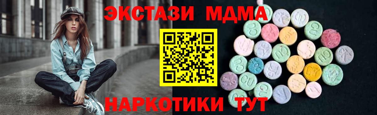 МДМА crystal  MDMA crystal  Шарыпово  Вход с VPN 