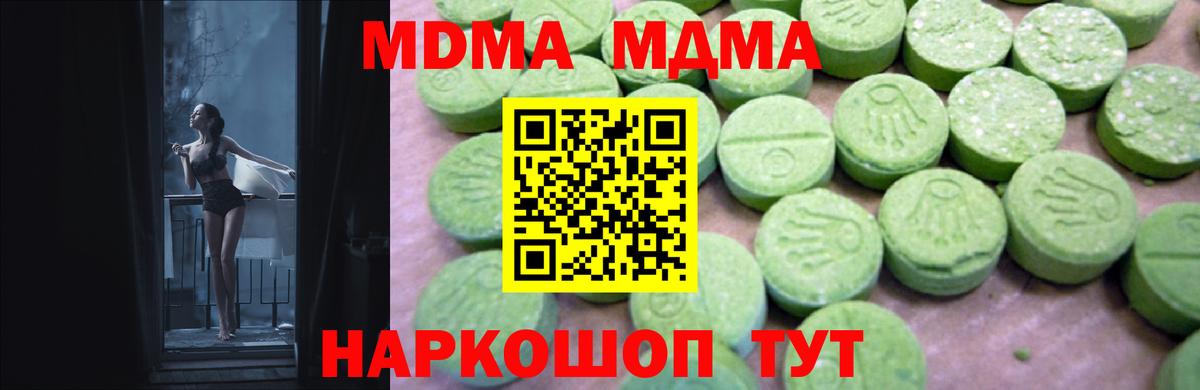 МДМА Molly Шарыпово