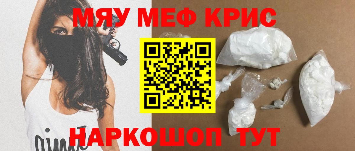 Мефедрон кристаллы Шарыпово