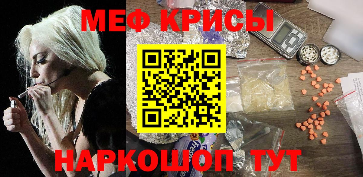 наркотики  Вход с VPN  Мефедрон  Шарыпово  Мефедрон мяу мяу  Мефедрон кристаллы 