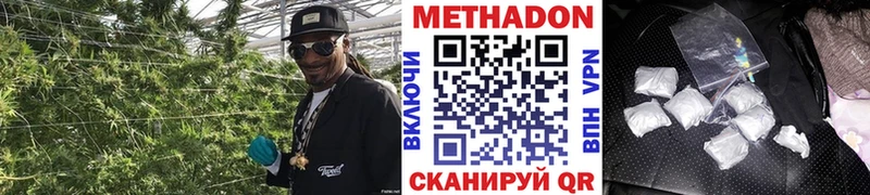 Метадон methadone  Шарыпово 