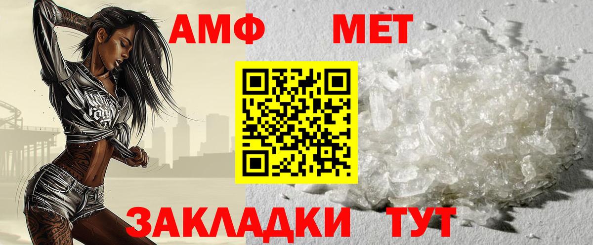 Метамфетамин  МЕТАМФЕТАМИН кристалл  Вход с VPN  Шарыпово 
