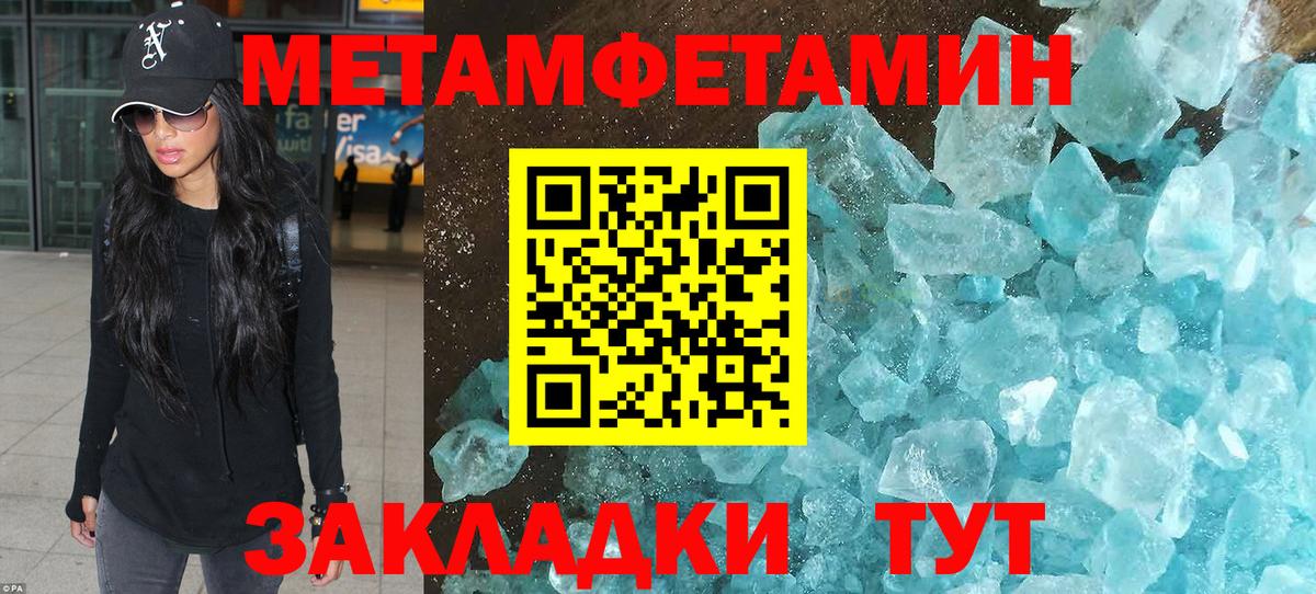 Метамфетамин винт Шарыпово