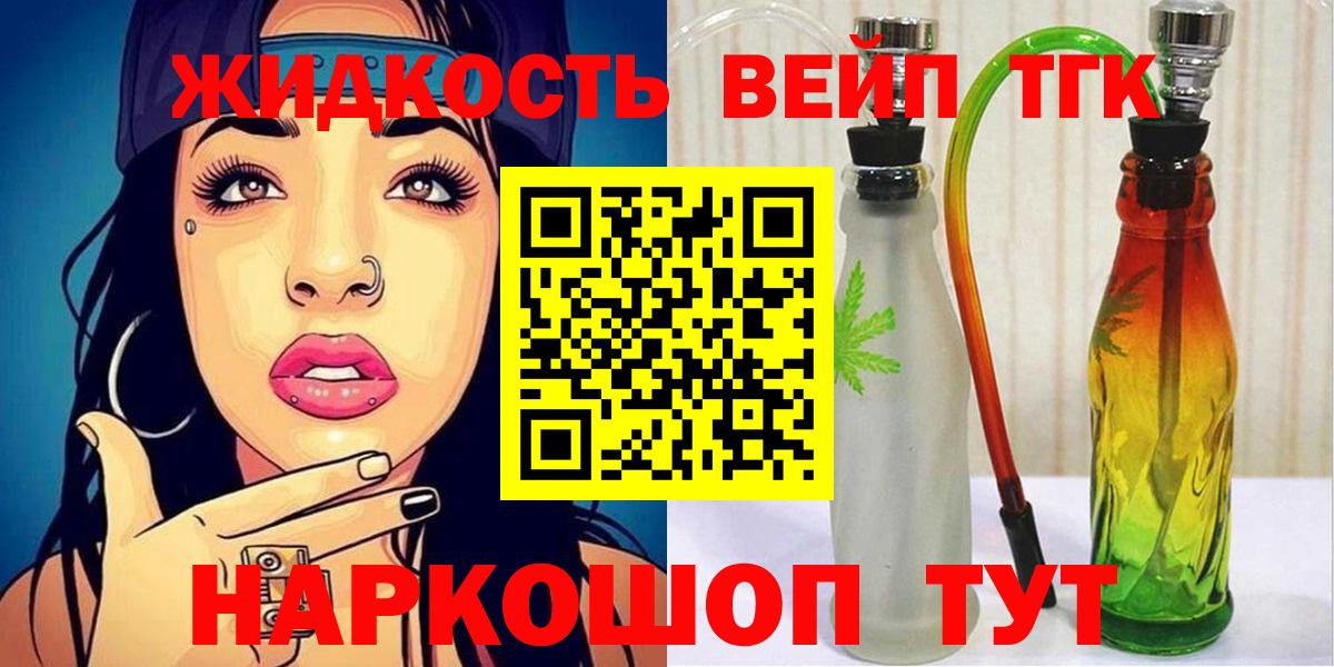 MEGA   Дистиллят ТГК концентрат  Вход с VPN  Шарыпово  Дистиллят ТГК вейп 